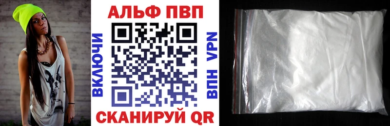 A-PVP кристаллы  Медвежьегорск 