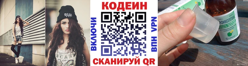 Кодеиновый сироп Lean Purple Drank  Медвежьегорск 